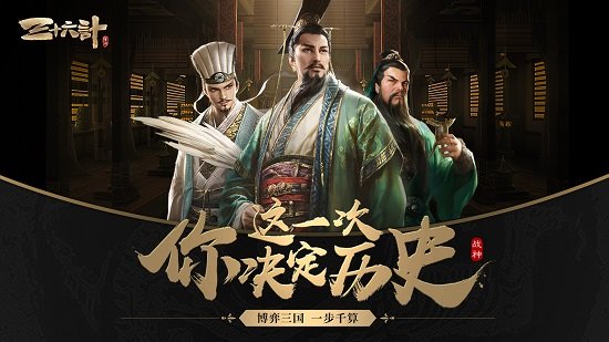 三十六计百度版本 v1.0.04536 安卓版0