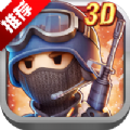小小枪战3d手机游戏