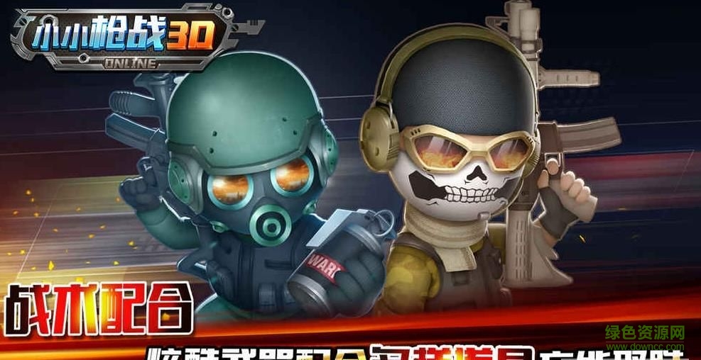 小小枪战3d手机游戏 v1.0.0 安卓版1