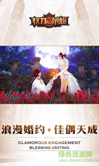 qq版权利与荣耀 v1.1.77 安卓版0