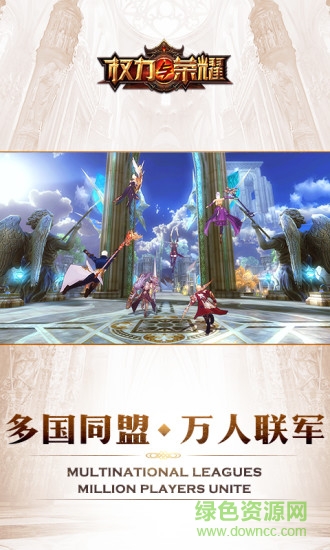 qq版权利与荣耀 v1.1.77 安卓版1