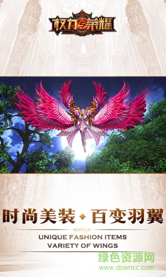 qq版权利与荣耀 v1.1.77 安卓版2