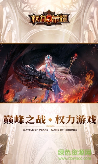 qq版权利与荣耀 v1.1.77 安卓版3