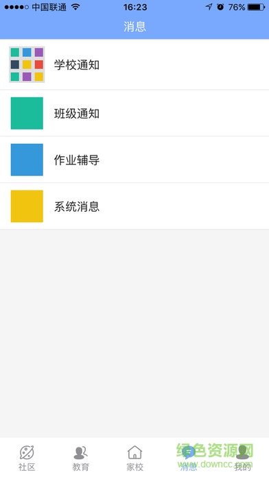 兴家佳家长学校 v2.1.2 安卓版0