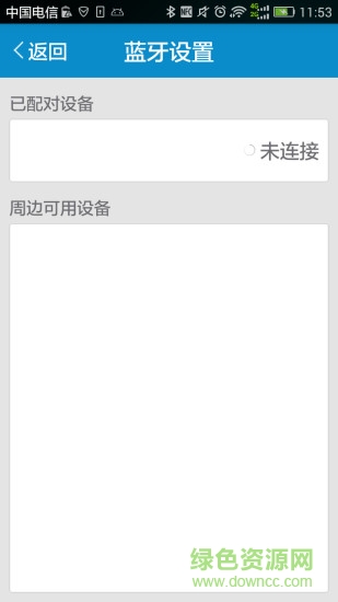 哈雷电动车蓝牙软件 v1.0.33 安卓版2