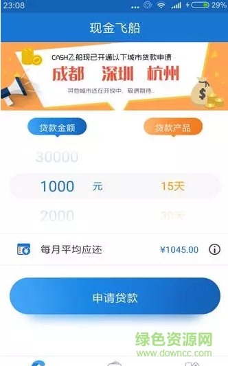 现金飞船ios版 v1.0.1 iphone官网版0
