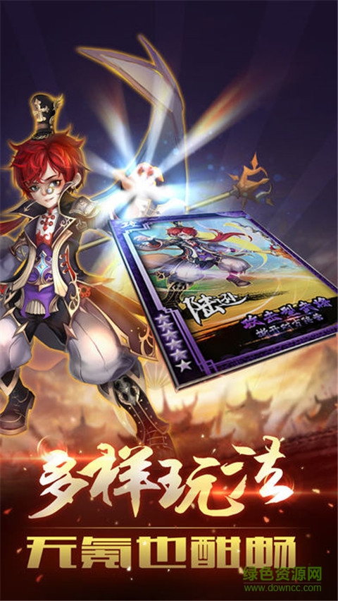 小米霸权三国手游 v1.17.0 安卓版3