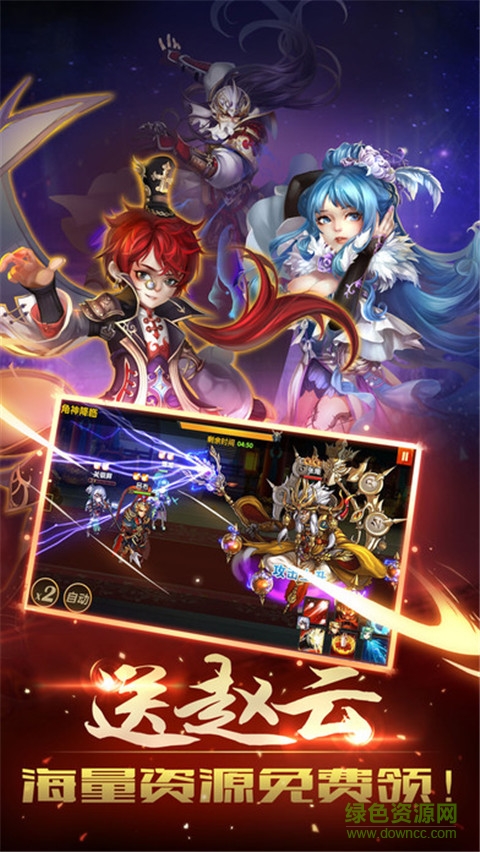 小米霸权三国手游 v1.17.0 安卓版2