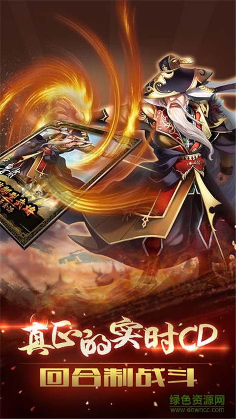 小米霸权三国手游 v1.17.0 安卓版1