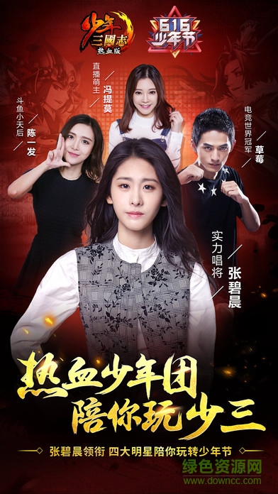 少年三国志军团 v1.0 安卓版0