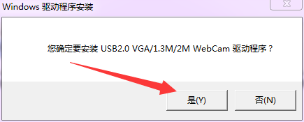 联想Y550笔记本摄像头驱动 v5.4 官方版0