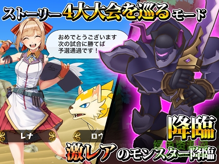 怪兽饲养员游戏(モンブリ) v1.5.0 安卓版1