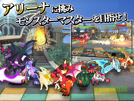 怪兽饲养员游戏(モンブリ) v1.5.0 安卓版2