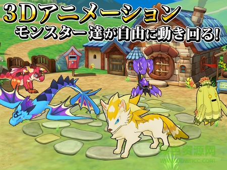 怪兽饲养员游戏(モンブリ) v1.5.0 安卓版3