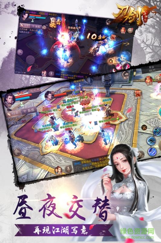 刀剑斗神传官方版 v1.18.1 安卓版0