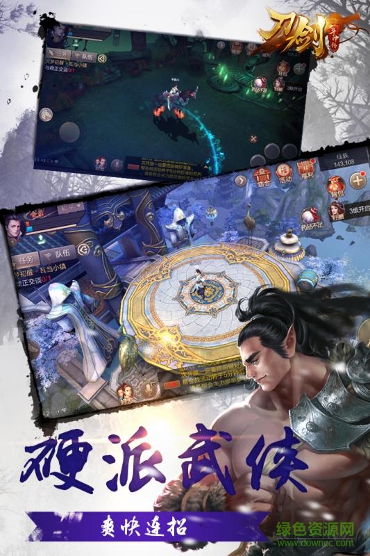 刀剑斗神传官方版 v1.18.1 安卓版3