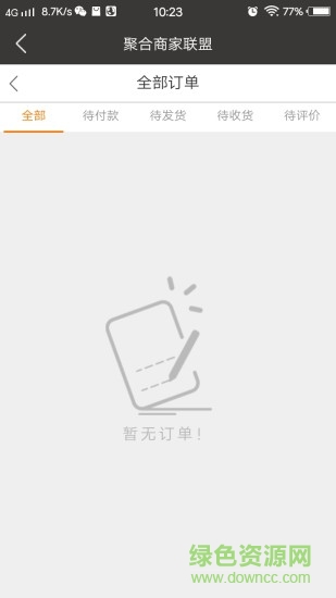 聚合商家联盟手机版 v2.0 安卓版2