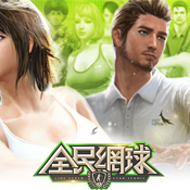 全民网球手游