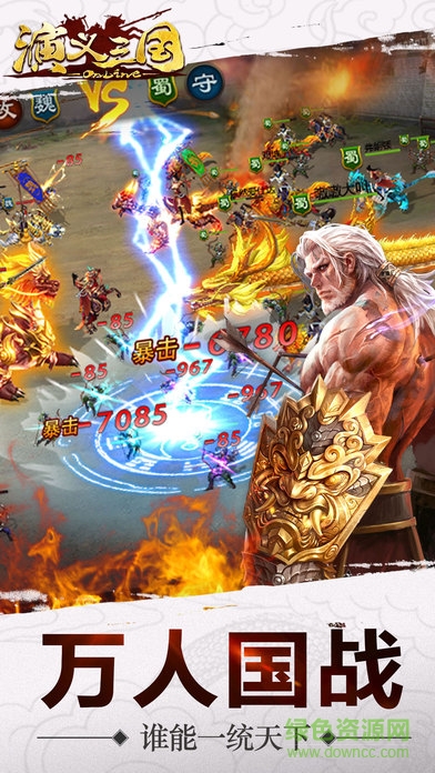 演义三国游戏(暂未上线) v1.0 安卓版1