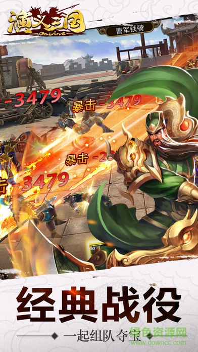 演义三国游戏(暂未上线) v1.0 安卓版2