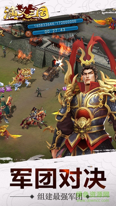 演义三国游戏(暂未上线) v1.0 安卓版3