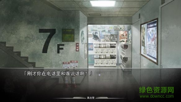 命运石之门游戏 免安装版0