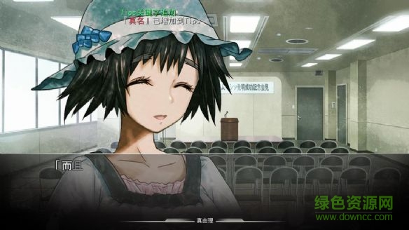 命运石之门游戏 免安装版1