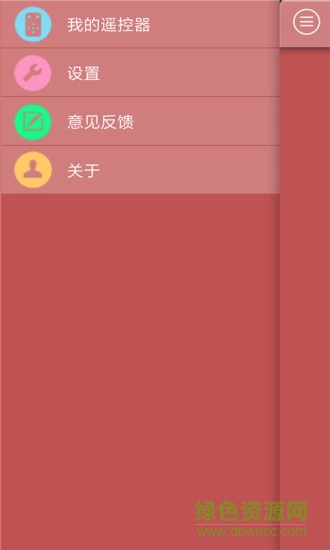澳柯玛空调手机遥控器 v1.6 安卓版0