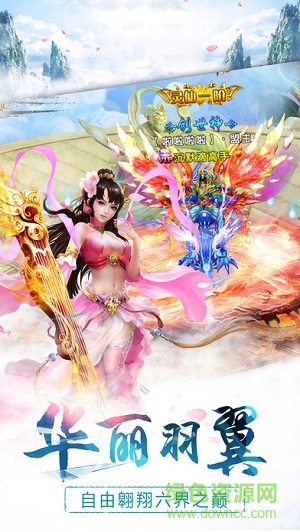 2017青云斩妖记 v1.0 安卓版3