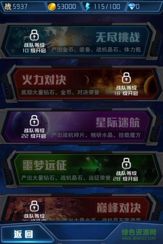 王牌机战果盘手游平台 v2.8.1安卓版1