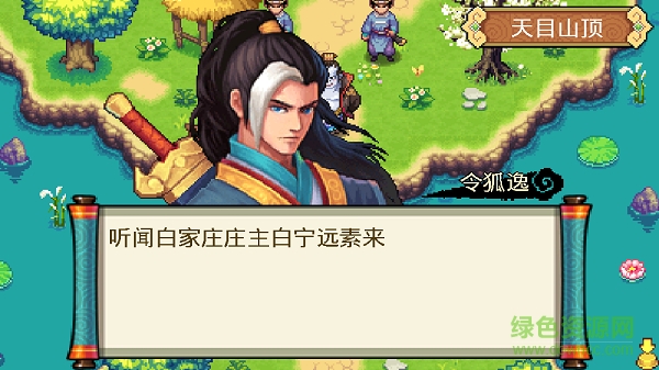 九阴伏魔录 v1.1 安卓版0