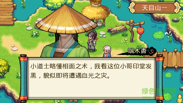 九阴伏魔录 v1.1 安卓版4