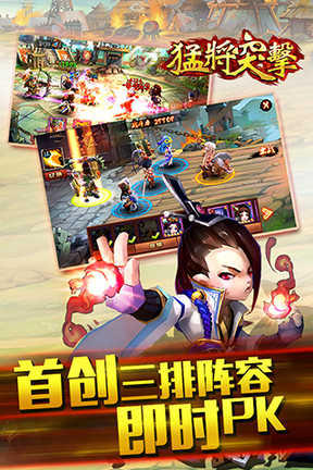 猛将突击安卓游戏 v0.3.1 官网最新版2