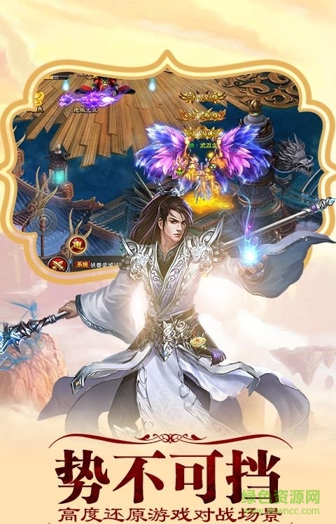 斩妖记苹果bt版 v1.0.0 iPhone版1