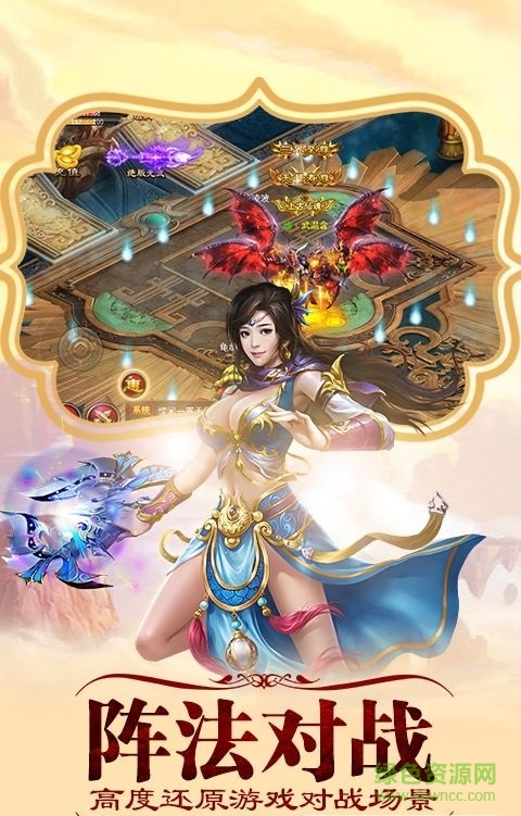 斩妖记苹果bt版 v1.0.0 iPhone版0