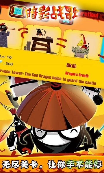 暗影战歌 v1.3 安卓版0