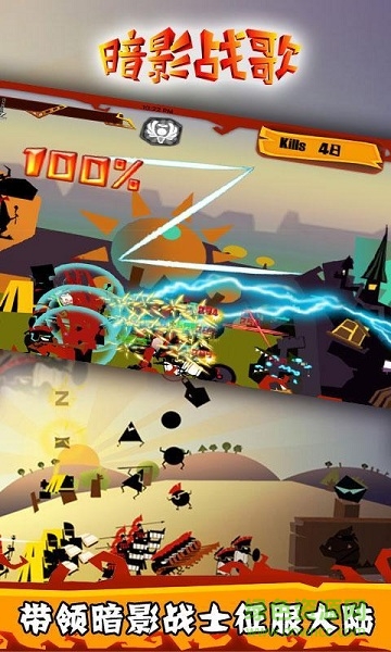 暗影战歌 v1.3 安卓版3