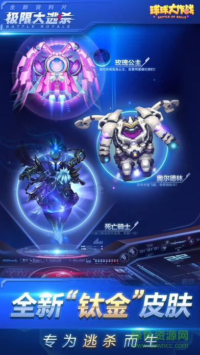 球球大作战韩服官方版 v11.8.7 安卓版1