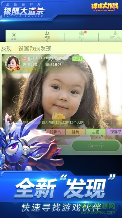 球球大作战韩服官方版 v11.8.7 安卓版2