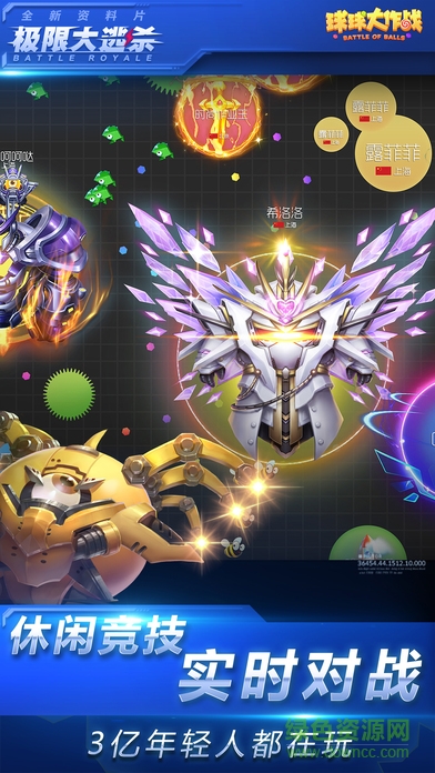 球球大作战韩服官方版 v11.8.7 安卓版3