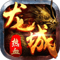 热血龙城无限金币版