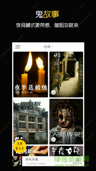 触阅小说app v1.1.0 安卓版1