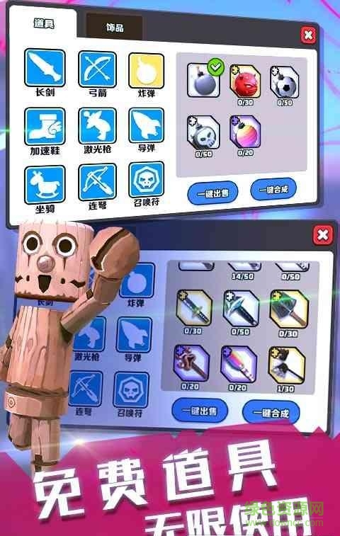 4399版疯狂小分队 v0.4.1 安卓版2