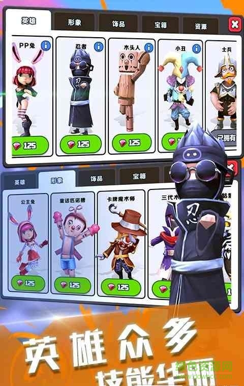 4399版疯狂小分队 v0.4.1 安卓版3