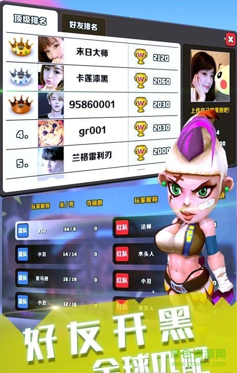 4399版疯狂小分队 v0.4.1 安卓版4