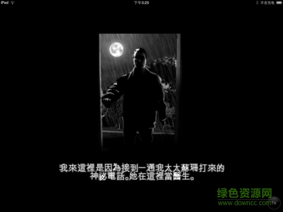 漆黑惊栗手机版 v1.0 安卓版0