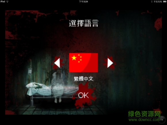 漆黑惊栗手机版 v1.0 安卓版3