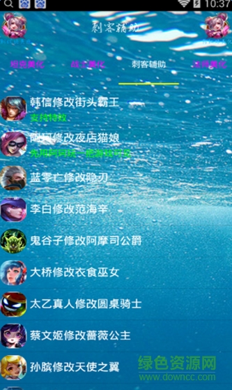 粉红王者美化盒子手机版 v1.0 安卓版0