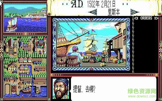 大航海时代单机版 免安装中文绿色版0