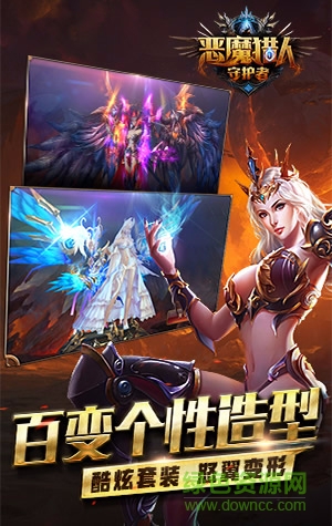 恶魔猎人守护者 v4.0.1 安卓版2